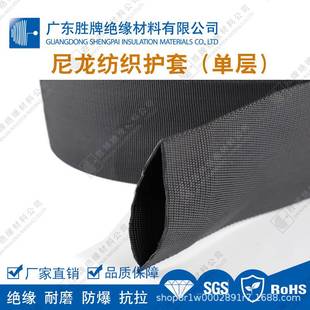 PA6尼龙纺织护套尼锦纶复丝布套机械设备保护布套吸湿防尘耐磨