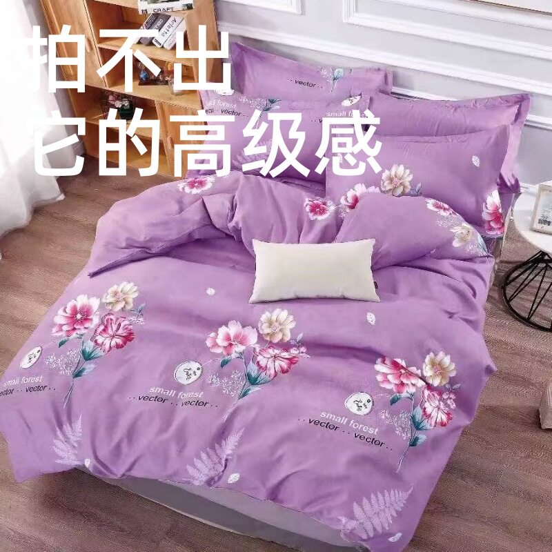 被褥床单四件套天山雪棉单人双人轻奢床单被套四件不掉色起球亲肤