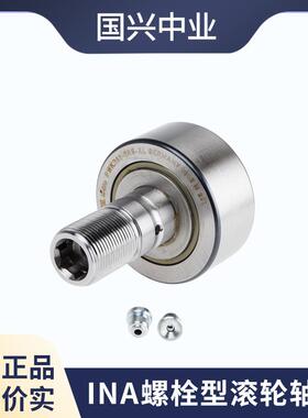 INERD滚轮轴承LR207-2RSL206-X-R2RSLR206-2RASLR205-X-2RSR