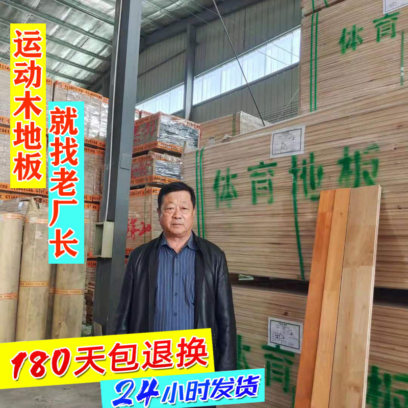 学校篮球馆实木运动地板体育馆企口硬木地板室内篮球场运动木地板