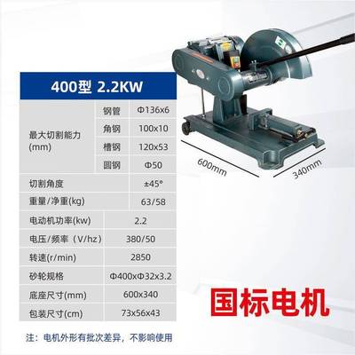 林立大功率400型材切割机工业级380三相钢材大型7.5KW环保除尘4KW