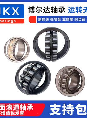 JX厂家直销调心滚TFB子轴承22208223092310K22311223132
