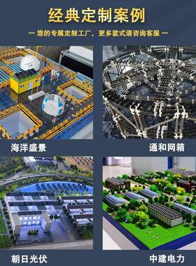 能海源光伏新发电沙盘建筑OPG模型地热洋能潮汐太阳能风力发电模