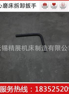 锡机床厂无心磨M10809砂轮导无轮DCJ夹盘0度拆直角扳卸手