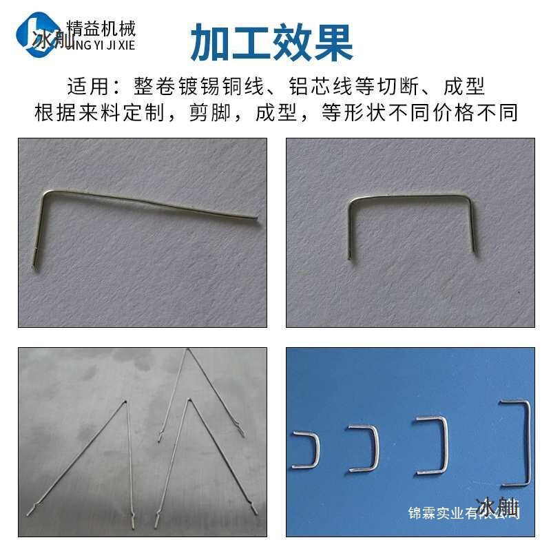 全自动跳线弯脚成型机无废料