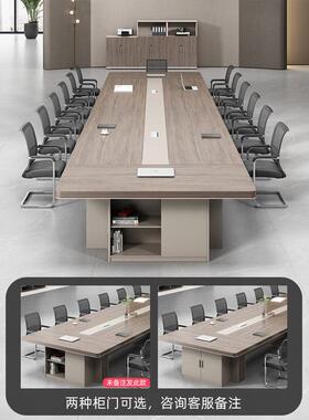 哇现噢会议桌椅公组合方加厚板式长条桌简约代长RHB形大型办室家