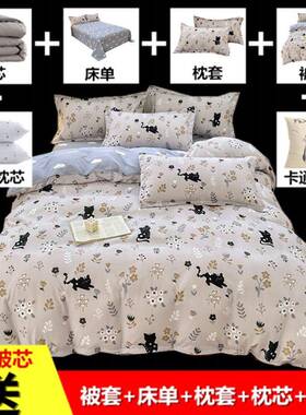 七件套枕床上用品全套组合被EGI带子四件套被芯褥芯学生被宿舍一