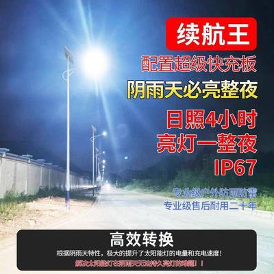 外太阳能户灯街新款曲面超大功ZLC率特亮农村家用院防水led庭道路