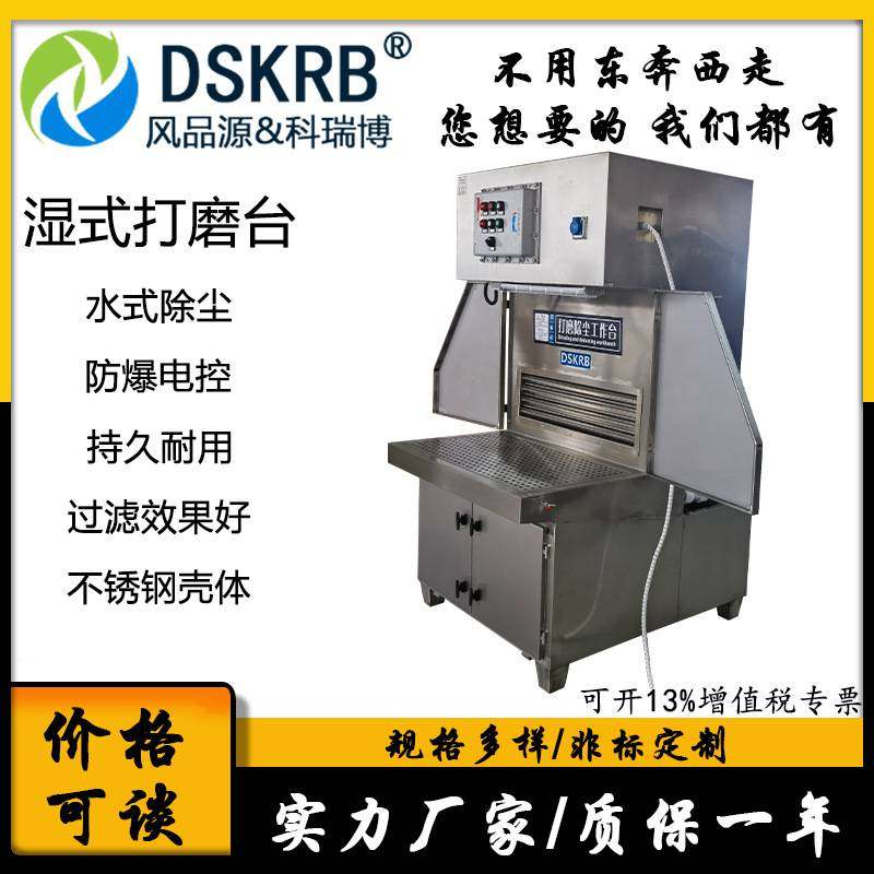 湿式打磨柜铝合金铸铝抛光去毛刺除尘台 镁合金件抛光除尘工作台,玩具/童车/益智/积木/模型,垂直悬浮玩具,淘宝优惠券,粉丝福利购,淘宝优惠卷