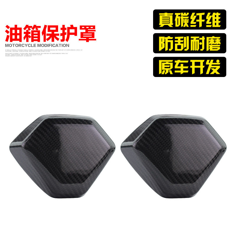 适用于奔达黑旗500油箱盖改装碳纤维V4左右装饰配件防烫盖隔热罩
