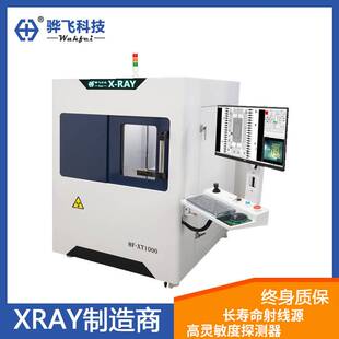 BGA气泡空洞比率PCBA焊接虚焊焊缝IC芯片缺陷X射线x-ray检查机