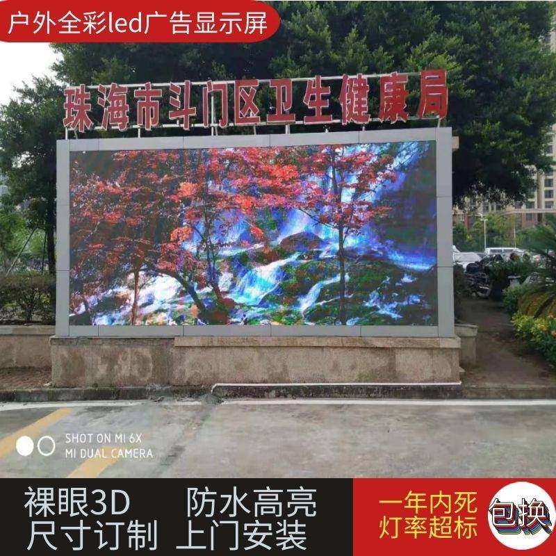 户外edKBK显示屏室全8彩高清防水电外子广告l舞台背景pp6p5p4大屏