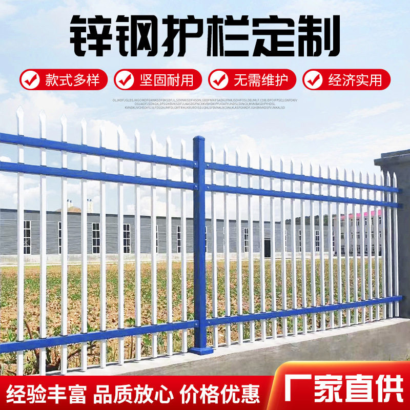 锌钢护栏社区庭院围墙隔离栏