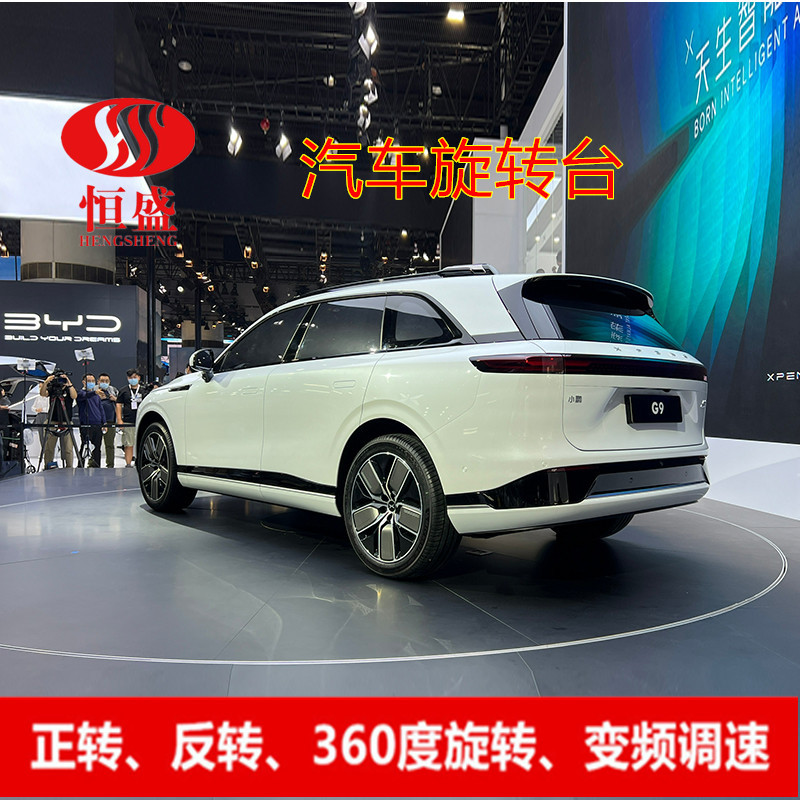 展厅旋转展台圆形汽车转台电动展台摄影旋转台厂家超薄汽车旋转台