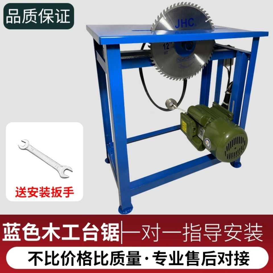 工业家用小型木工推台锯