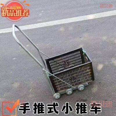 料鸡蛋推车拉蛋养小手推车水果周转箱塑筐ZRB搬运殖场平板拖蔬菜