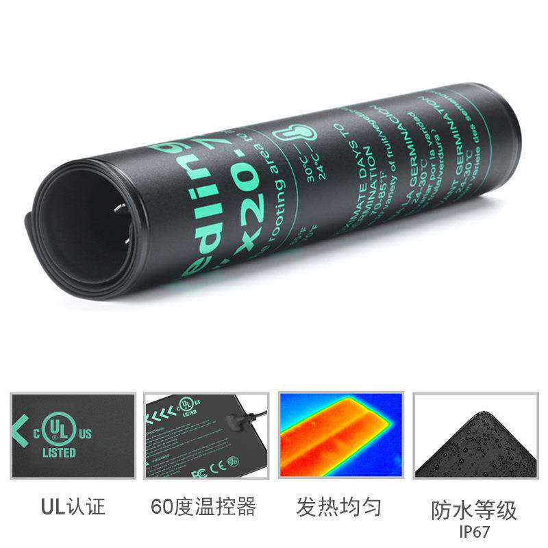 防植物水加育热取暖垫器木苗植物苗发热片QMR防水加热片