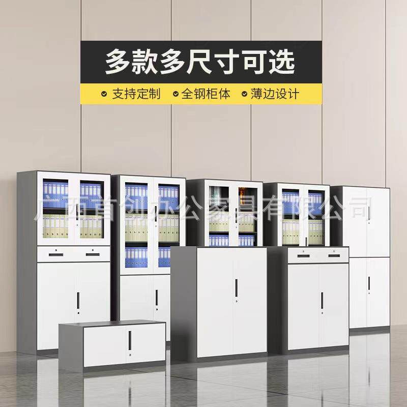 窄边套色文件柜办公室资料财务凭证柜拆装铁皮档案柜钢制文件柜