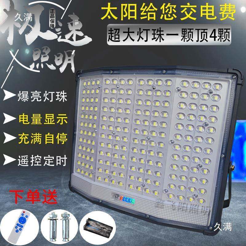太阳能灯头单买通用户外路灯新型配件大全庭院照明单独单卖单灯头