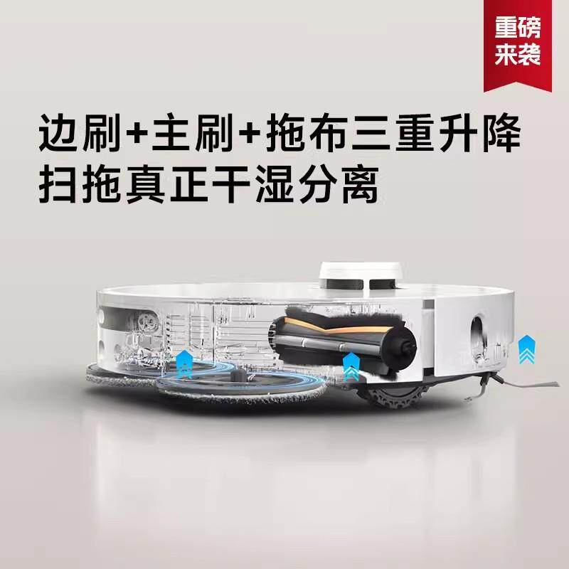 追觅S30ProUltra扫地机器人双机械臂三重抬升超薄全自动上下水