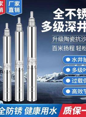 上海深井不AKC钢锈潜水家用径220v380v高泵扬程大口农田灌溉抽水