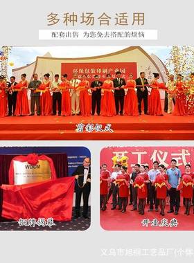 剪彩球套装彩开仪式剪彩159011工带开业剪彩花大红剪裁剪彩仪式道
