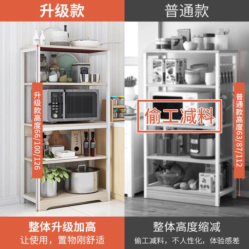 厨房收置物多功能落厨地架式多层纳微波炉置物架子房用L121B品家