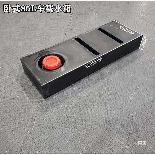 加厚房车581箱塑外料水箱户车水载储桶床车清水箱水方形储水桶