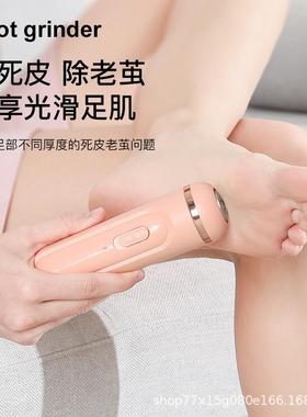 磨爆款便携式电动磨脚角器新款皮去死皮老质茧修脚器修足ARW脚锉