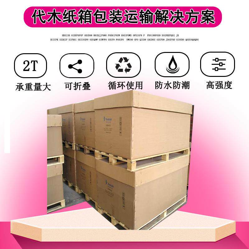 重纸箱包纸型特大包装箱特硬纸板装箱AAA重LMM型纸板箱