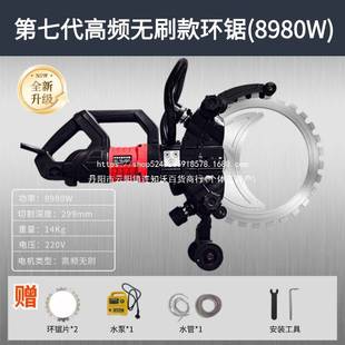 高频环锯切墙机新款切墙机混凝土切割机钢筋专业割墙机手提式无尘