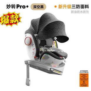 Savile猫头鹰妙转Ultra儿童安全座椅0-7岁isize新生婴儿车载通风