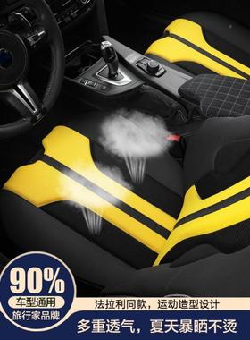 车坐透垫汽车通54704用座垫个性运动气y车垫半汽包坐垫四季改装座