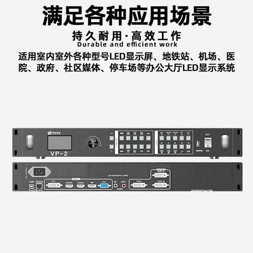 灵屏导信VP-2全彩led显示视频理器交通无品牌/诱电子广告牌处控制