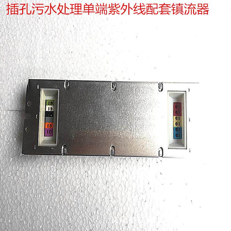 UV紫外线电子镇流器污水处理单端四针紫外线配套镇流器95-150W