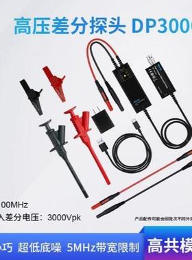 Mics7igD150P3示波器高压差无品牌/分探头D3002通用所有P示波DP02