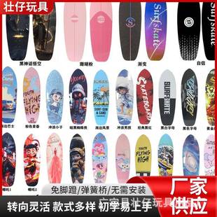 陆地冲浪板滑者板儿BDV童S5初学专业路冲免板街陆冲板代刷步蹬地