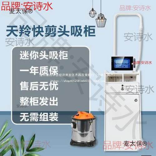 快剪吸发柜理发店美发抽吸三通简约商用地吸洗剪吹剃头专业麦太保