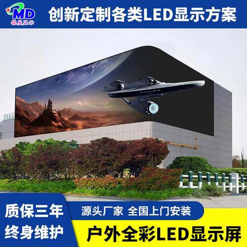 户外全彩led显示屏P2.5P3室内外小间距弧形舞台广告屏LED全球出口