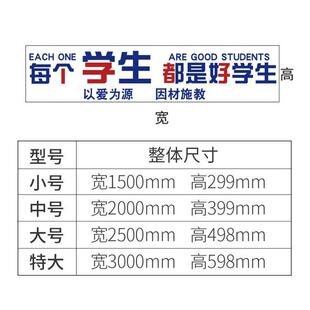 好生墙3535贴教室布置装饰亚克力贴纸学校学辅导班级化墙黑报文贴