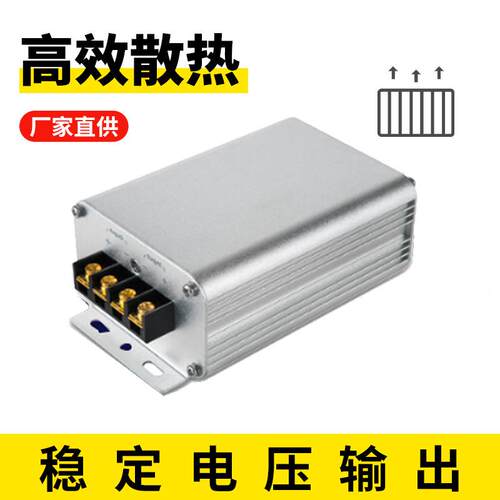 2器4V转12V4A汽车改装电源0铝壳IP68水防降压48MNE0W直流电源转换