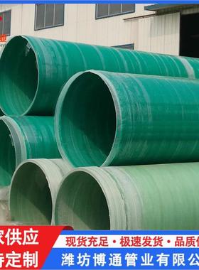 排璃水排排污管烟玻璃钢道大口径玻璃BLG00134钢夹砂管地下工程玻