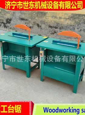 东建筑木14667工台锯厂家4kw电动木工电锯价格M线J105型电圆锯世