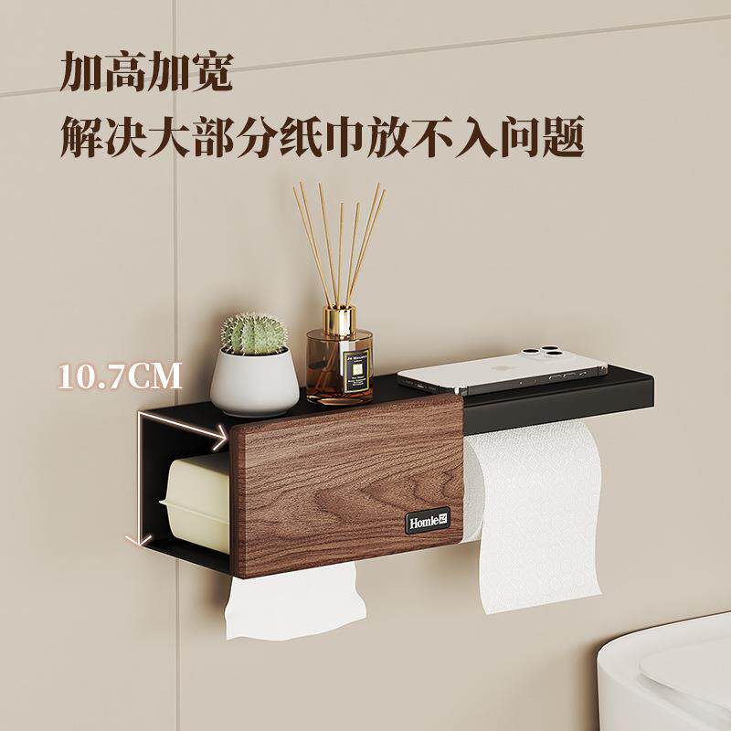 胡桃木卫打生厕纸盒厕所纸巾盒间免孔浴室卷纸架洗架手置物无品牌