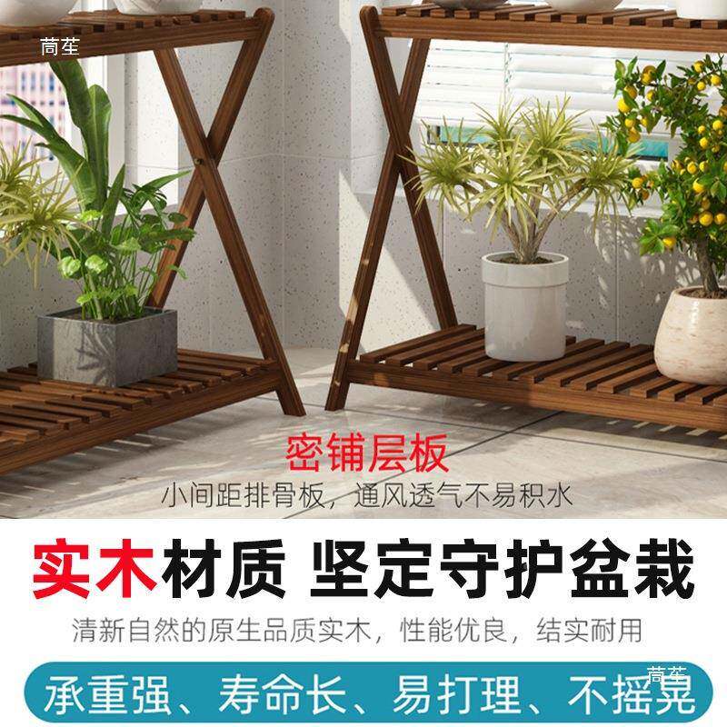 花架客厅落式实地子UVY木多小盆栽托架室内外阳台置物架植肉物摆