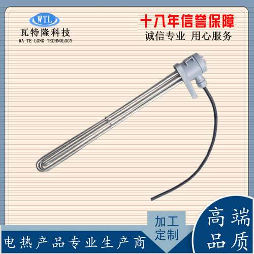 高品质316L不锈钢电热管 弱酸双头电加热管 导流板电镀槽加热管