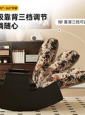 摇摇躺椅VRZ客厅沙椅阳台懒人椅闲单人可躺休椅懒人沙发复古发椅