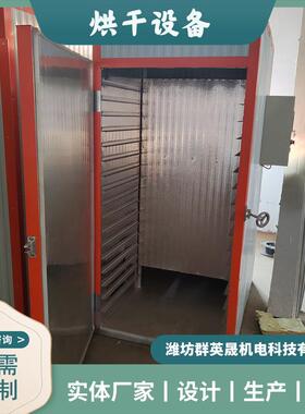 海产品锈钢烘干箱海不参大型烘干机能控ITF制加热电干燥设智备