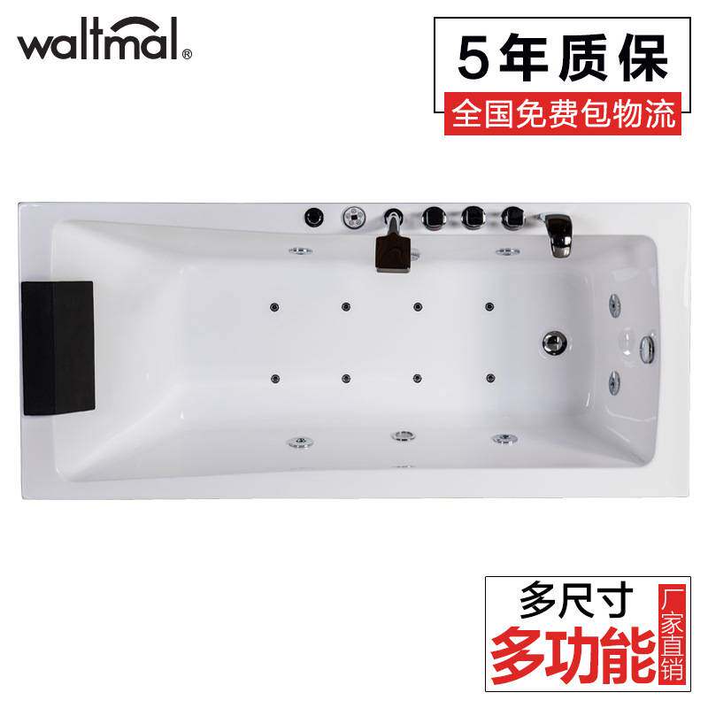 沃特玛 家用成人浴缸冲浪按摩恒温小户型卫生间浴池浴盆1.4-1.7米