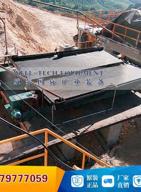 沙金6s6-S4.08金矿选摇床分矿山专用金属淘离重选设备实验室小摇